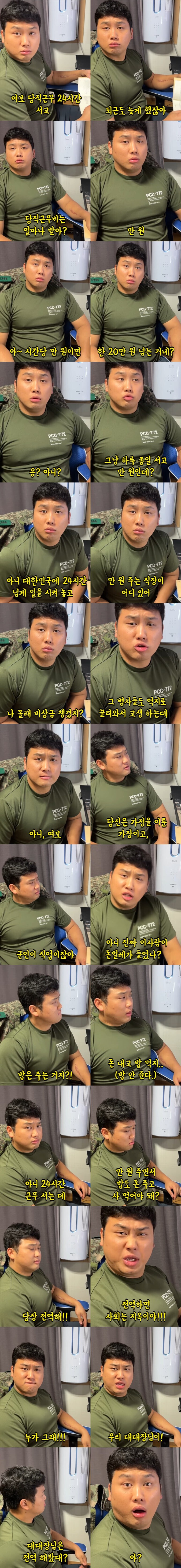 세상은 여보 생각만큼 그렇게 녹록치 않아!_1.jpg