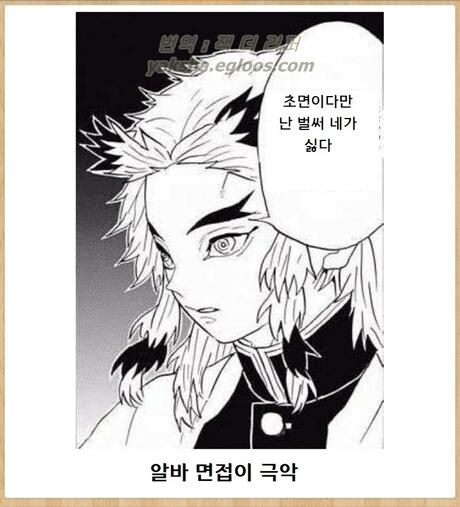 간신히 따낸 알바의 면접 난이도_1.jpg