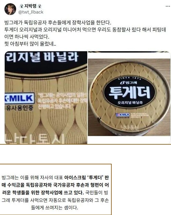 그래그래 빙그레 이제부터 아이스크림은 빙그레_1.png