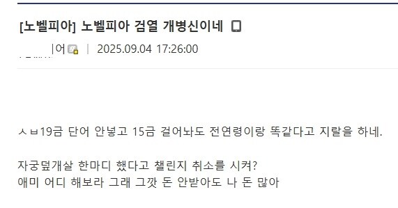노벨피아 PD들이 힘든 이유.jpg_1.jpg