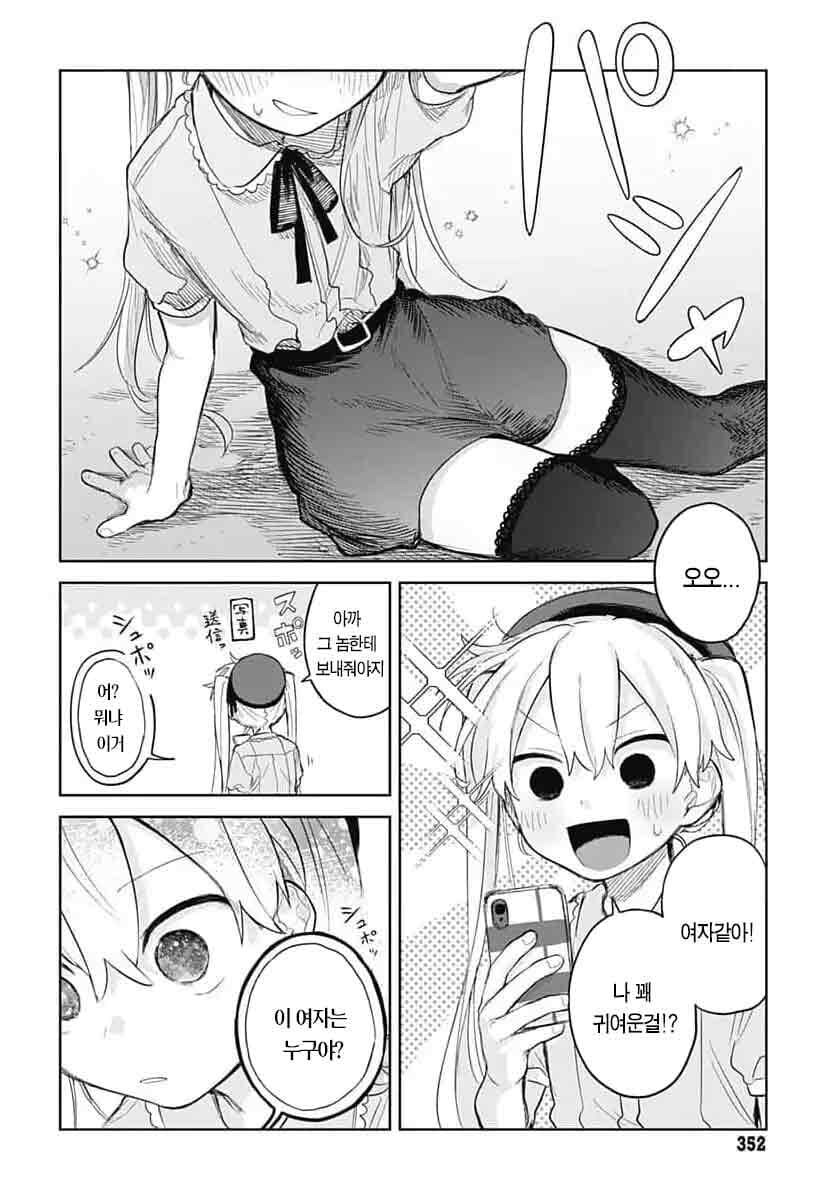 친구한테 칭찬을 아끼지 않아야하는 이유_1.jpg