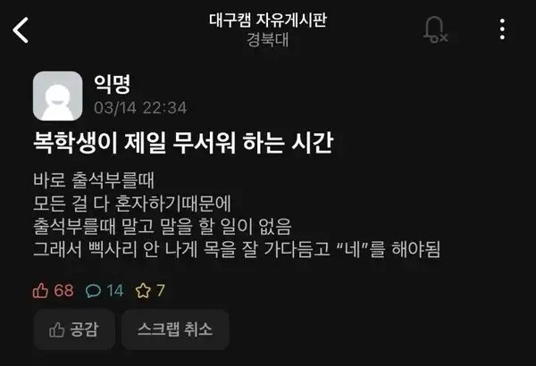 복학생 특징.jpg_1.jpg