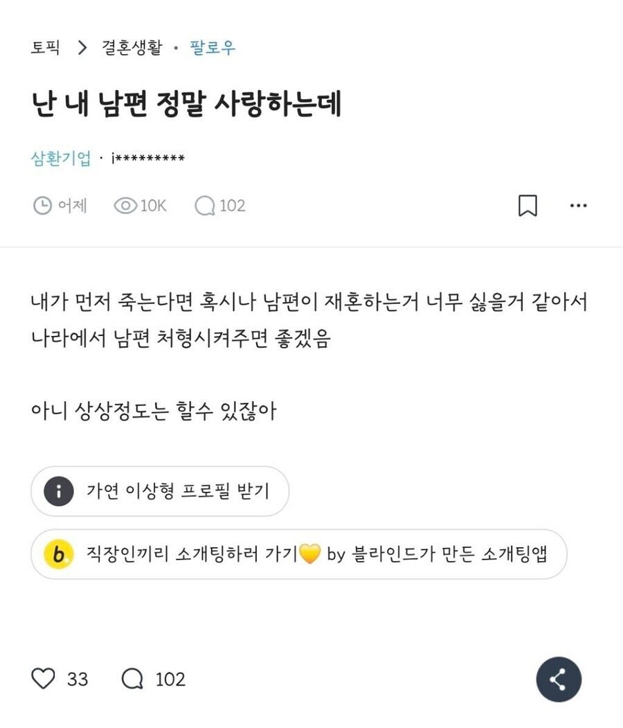 달달한 부부간의 순애.jpg_1.jpg