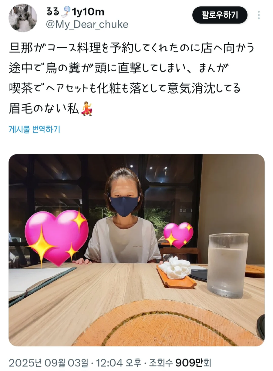 남편과 고급식당 코스요리를 먹으러 간 일본아내_1.webp