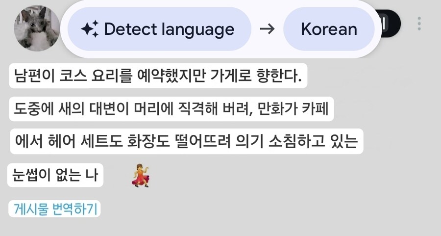 남편과 고급식당 코스요리를 먹으러 간 일본아내_2.jpg