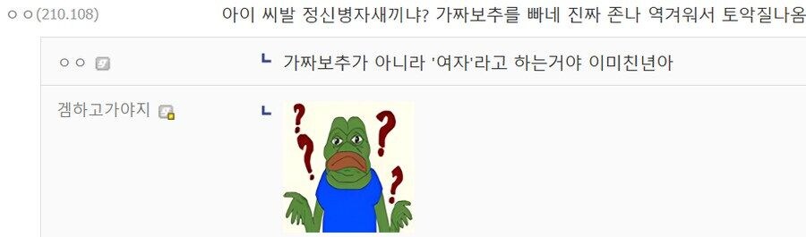 이미 뇌가 맛탱이 가버린 사람 jpg._2.jpg