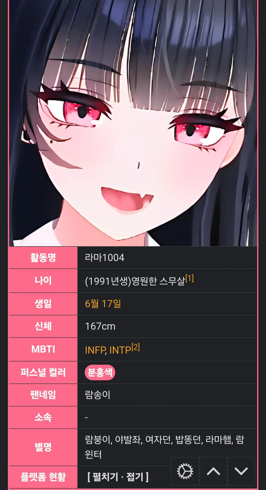 91년생 영원한 스무살 밥똥던 누나 특징_1.webp