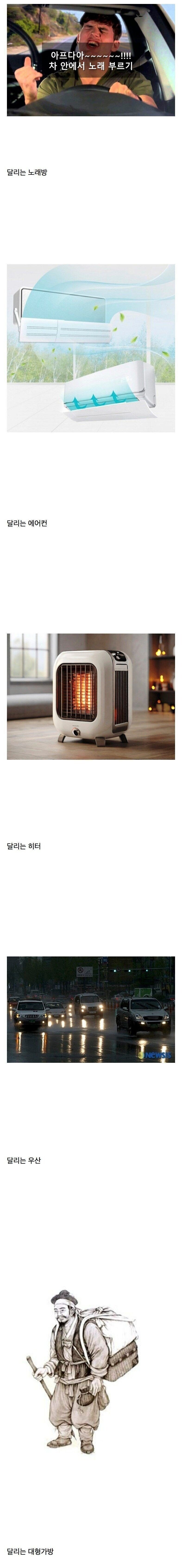 차 한대가 할 수 있는 역할들_1.png