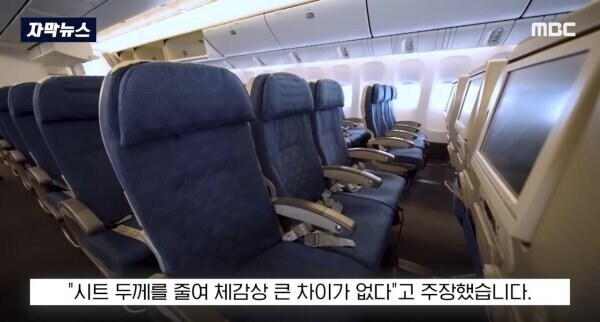 대한항공, 프리미엄 이코노미석 도입 전면 중단_2.jpg
