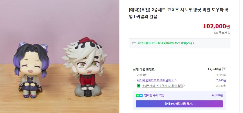 귀멸)도우마 시노부 커플링이 왜 우리탓이지?_4.png