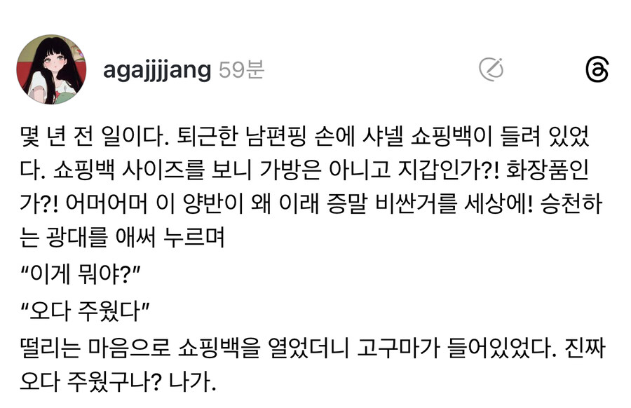 아내 설레게 하는 법.jpg_1.jpg