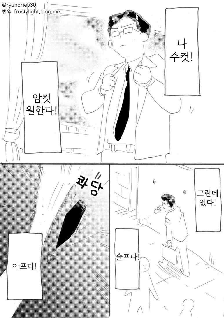 나 수컷!암컷 원한다!_1.jpg
