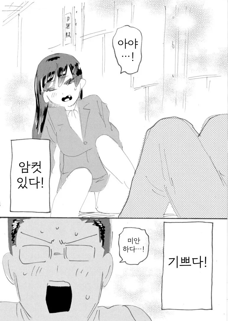 나 수컷!암컷 원한다!_2.jpg