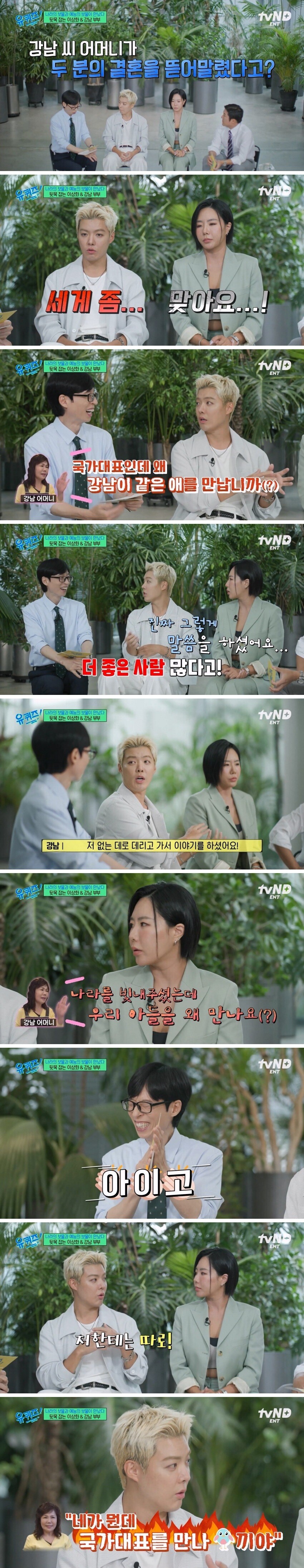 이상화와 결혼을 뜯어 말렸다는 강남 친엄마.jpg_1.jpg
