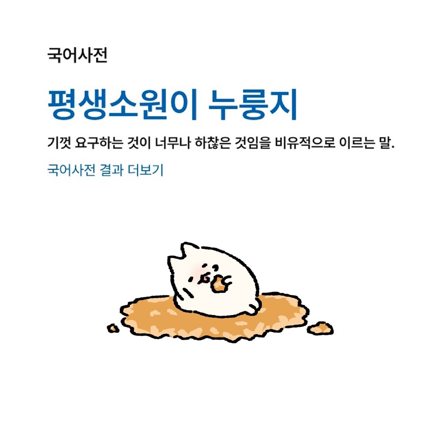 하찮지만 귀염뽀짝한 속담_1.jpg