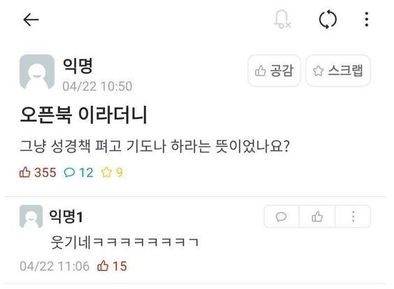 오픈북 예고를 들으면 빡공해야 하는 이유_1.jpg