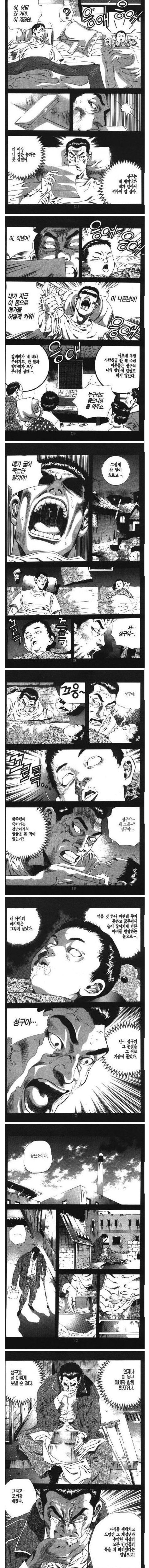 김성모 진심 만력 100% 모드_1.jpg