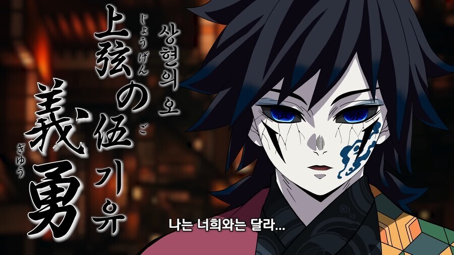 귀멸) 평범한 주합회의와 상현소집_12.jpg