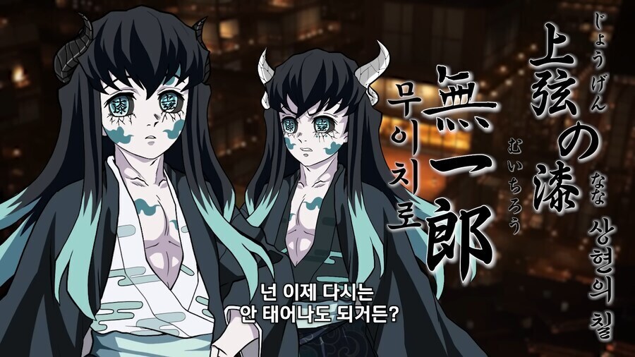 귀멸) 평범한 주합회의와 상현소집_15.jpg
