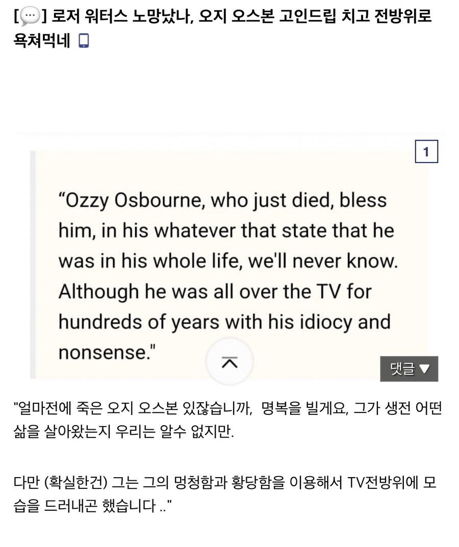 고인에게 시비터는 노년의 록스타.jpg_1.jpg