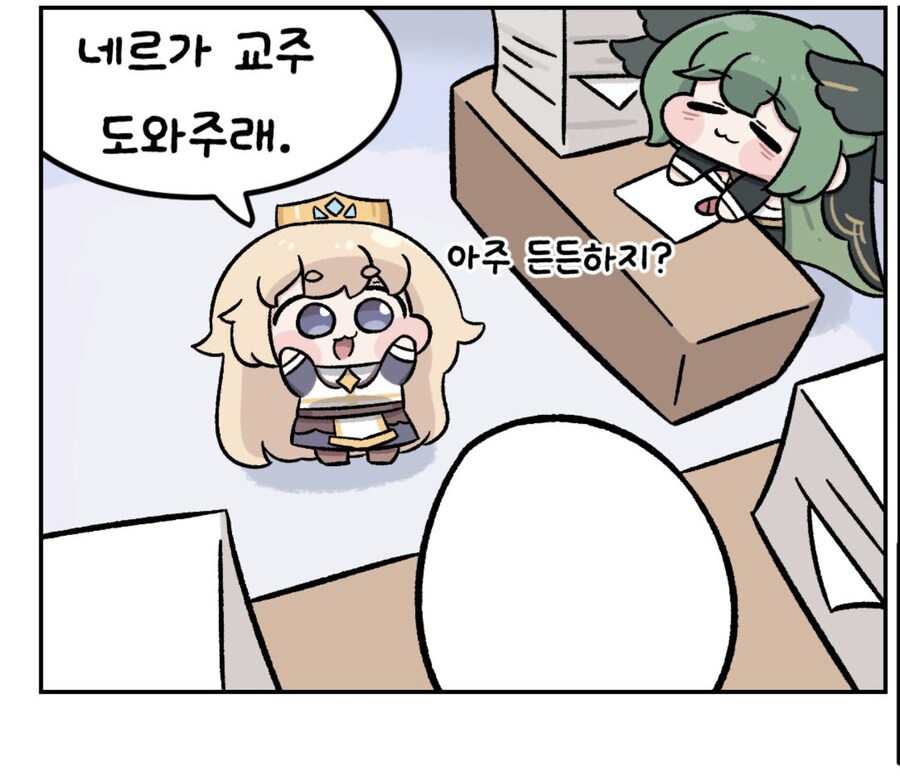 트릭컬)와 에르핀 너무 귀엽다..._3.jpg