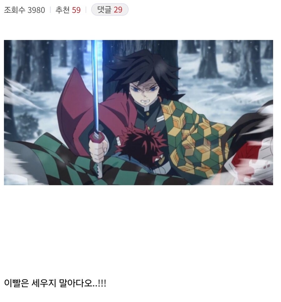 귀멸)