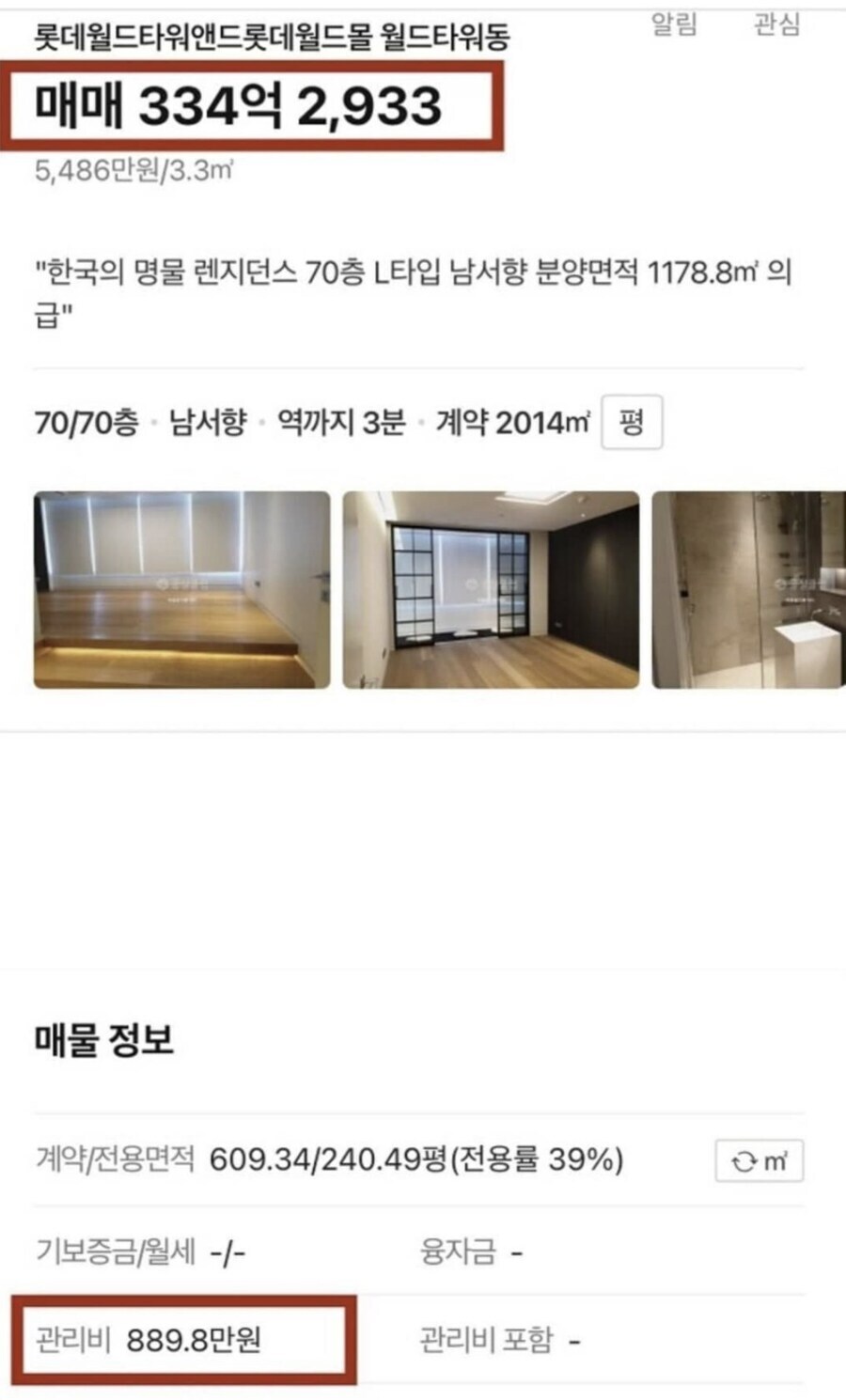 공짜로 줘도 거주가 불가능함_1.jpg