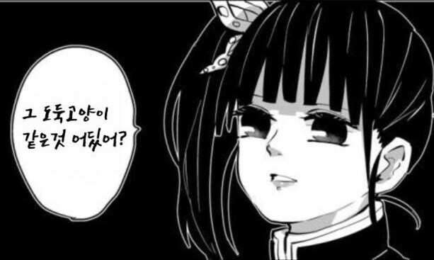 귀멸) 탄지로 한테 임신당한 시노부 노려보면서 이 가는 장면_2.jpg