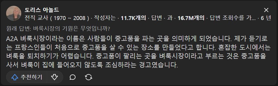 벼룩시장이라고 불리는 이유_1.png