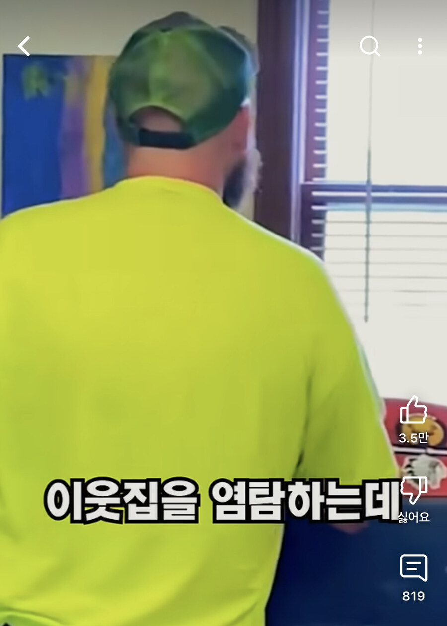 미국인 유부남들의 기 싸움이라는 행위_2.jpg