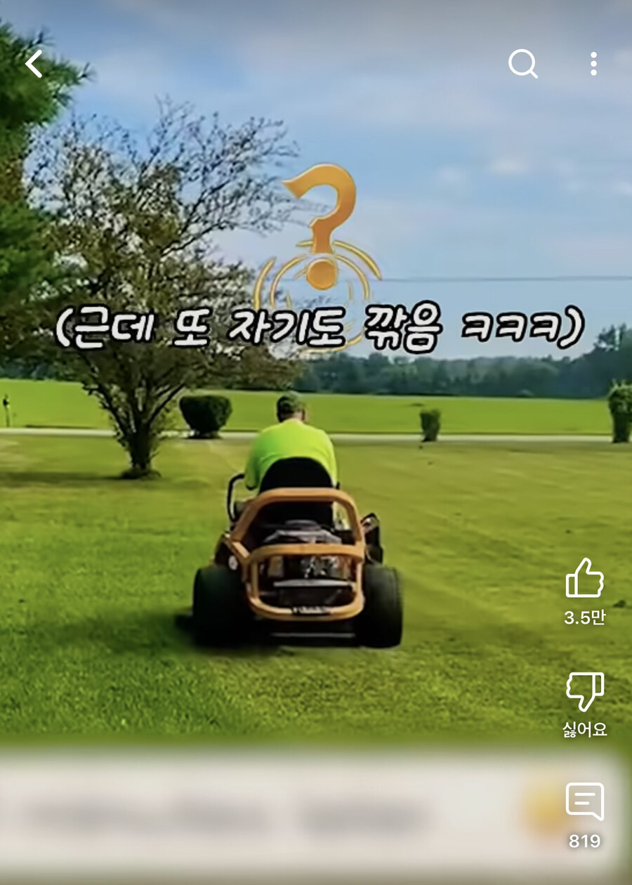 미국인 유부남들의 기 싸움이라는 행위_6.jpg