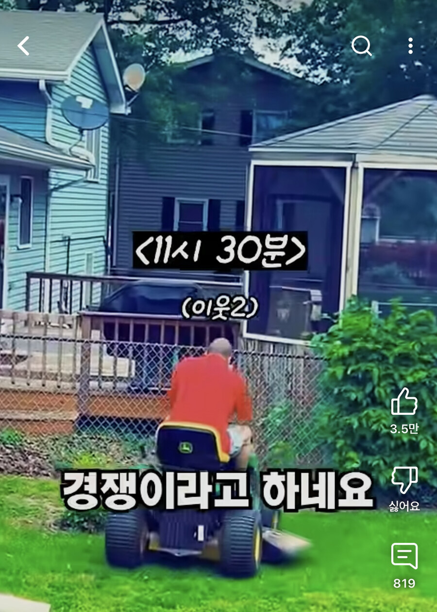 미국인 유부남들의 기 싸움이라는 행위_11.jpg