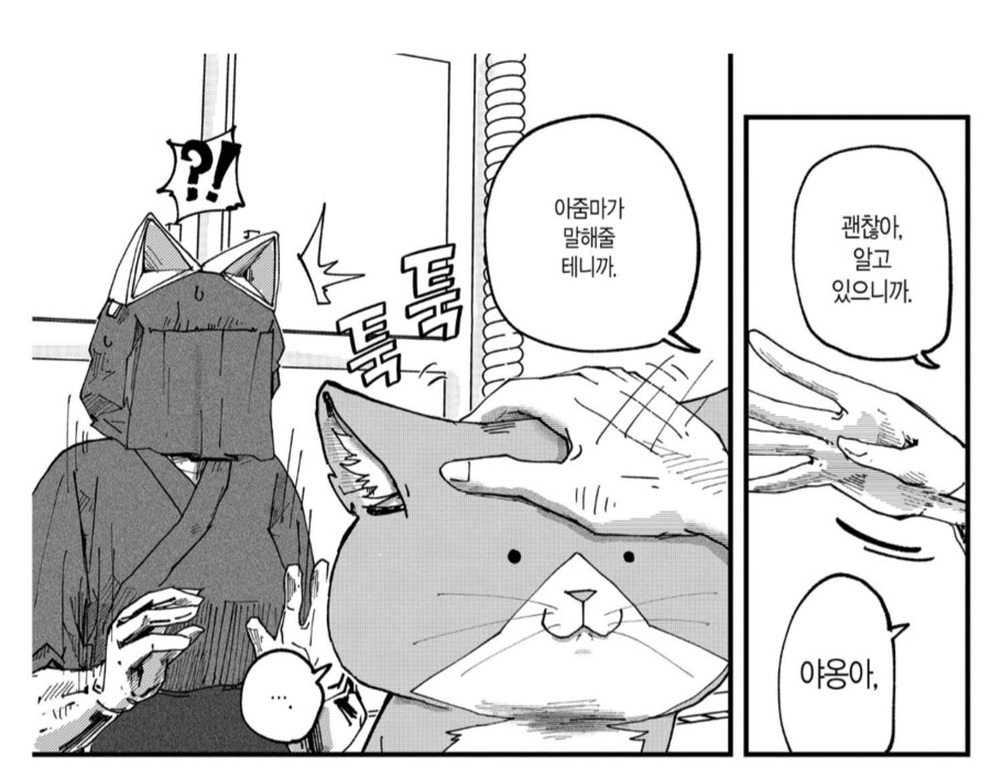고양이가 운영하는 가게에 온 캣맘_5.png