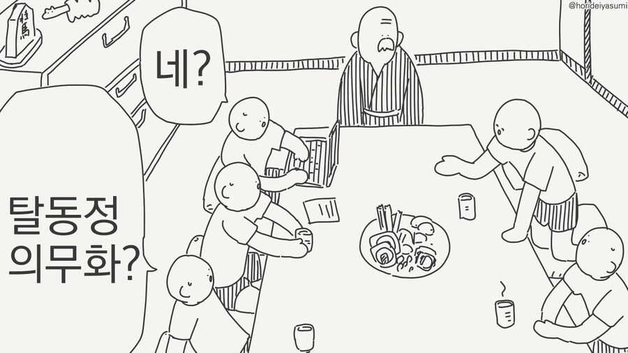 탈동정의무화_3.jpg