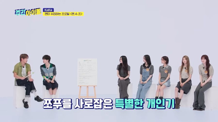아주 예의 바른 아이돌_1.png