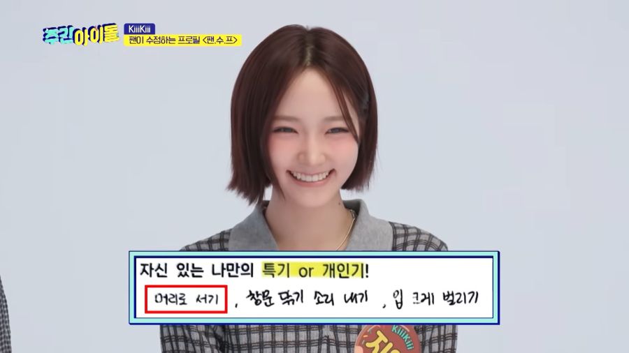아주 예의 바른 아이돌_3.png