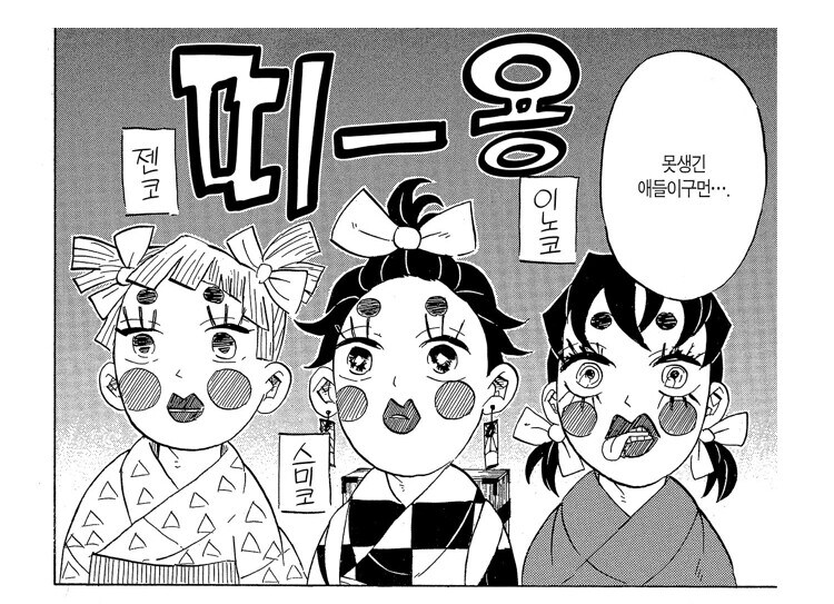 귀멸 이노스케의 가장 큰 매력포인트_4.jpg