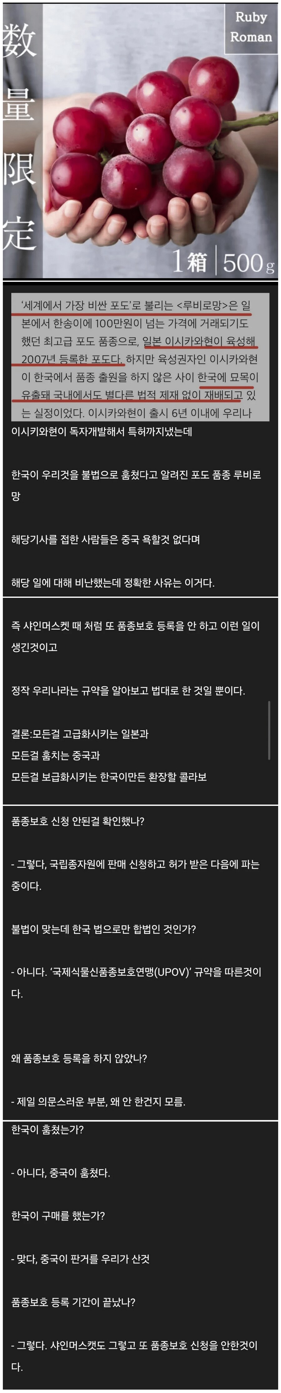 제 2의 샤인머스켓 사태.jpe_1.png