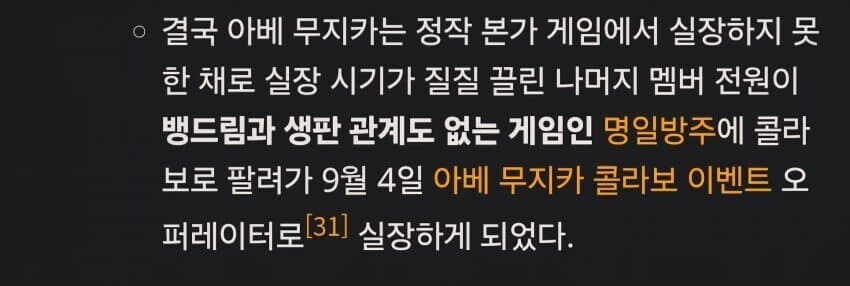명일방주 콜라보 때문에 미쳐버린 뱅드림 갤러리 ㅋㅋㅋㅋㅋㅋ_8.jpg