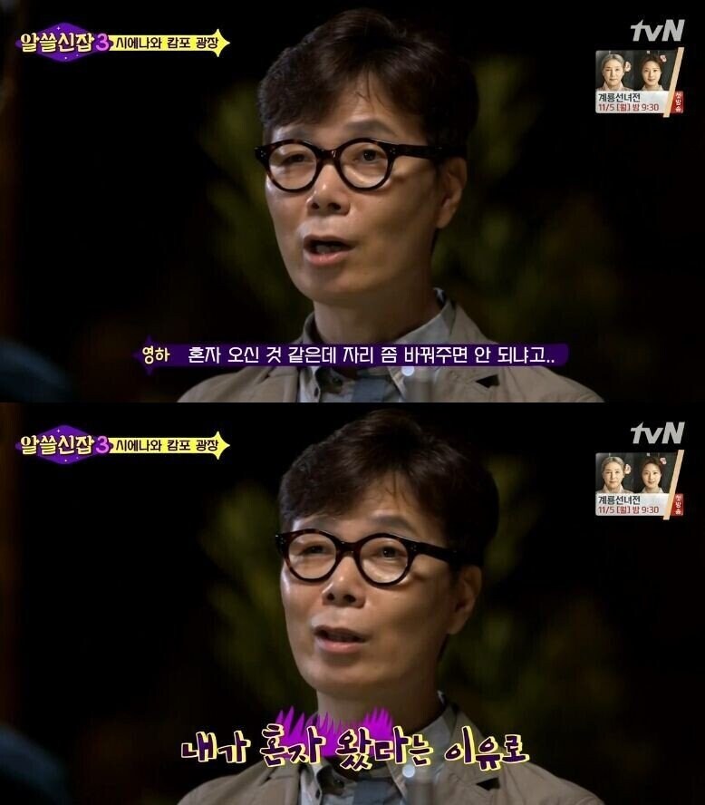 혼자 왔다는 이유로 배려를 강요하는 사회.jpg_2.jpg