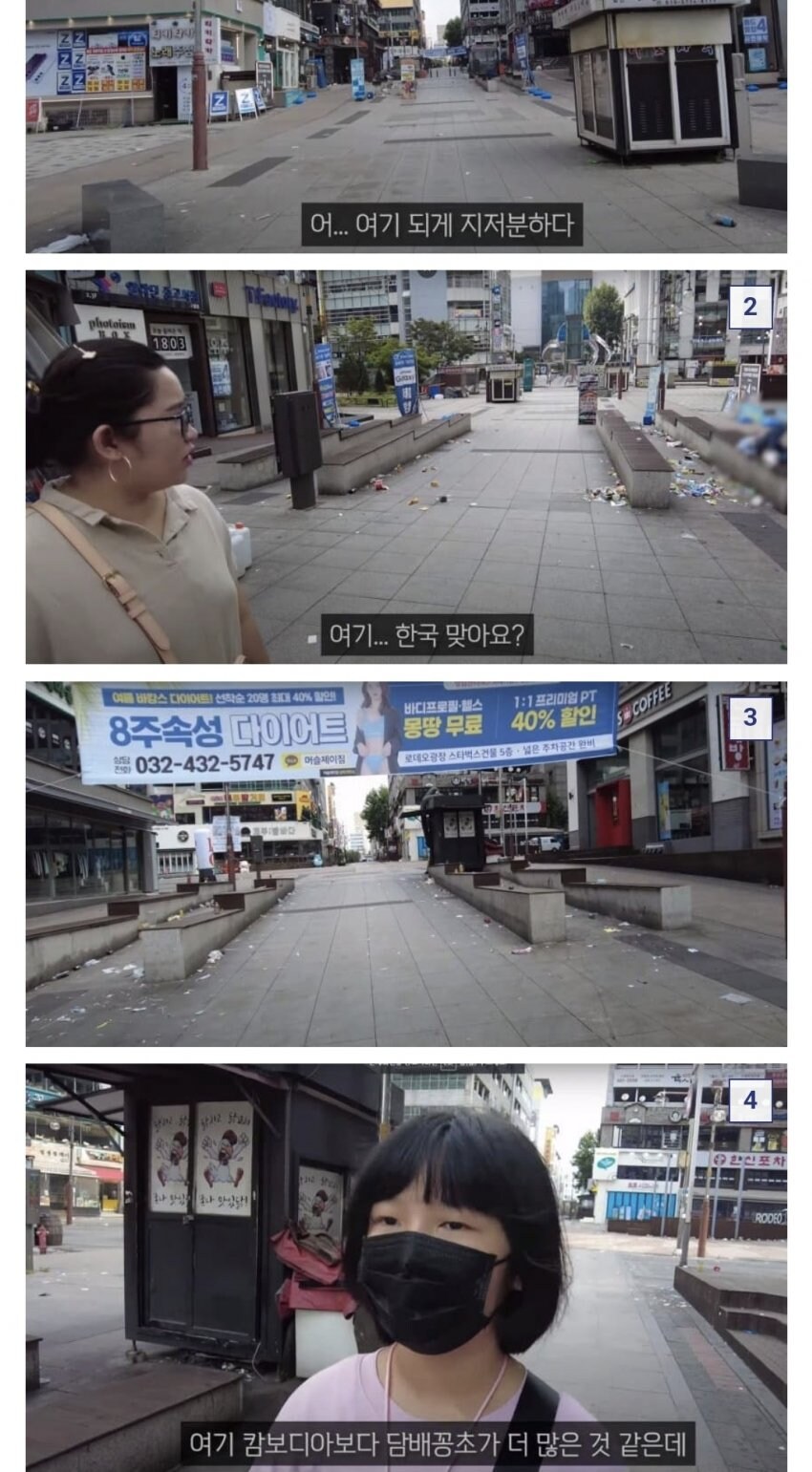 외국인들이 한국에 와서 환상이 깨지는 부분_1.jpg
