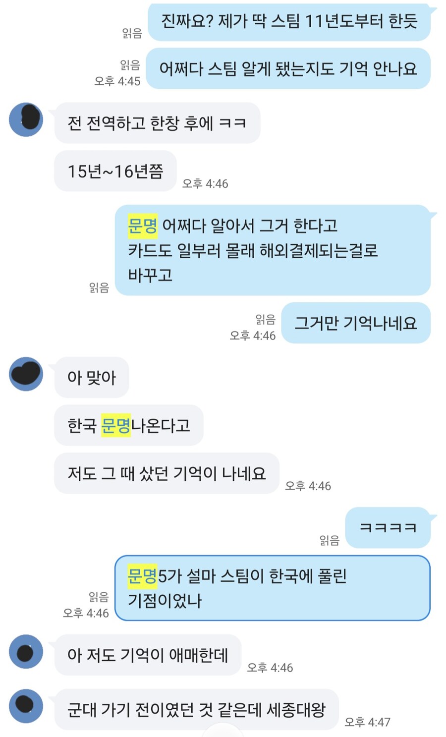 PC방 폐업 보고 생각난 변해가는 게임 문화_4.jpg