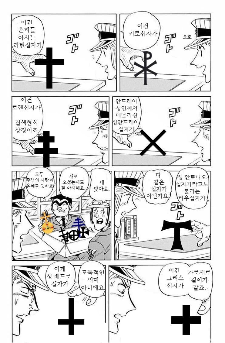 여러가지 십자가들_1.png