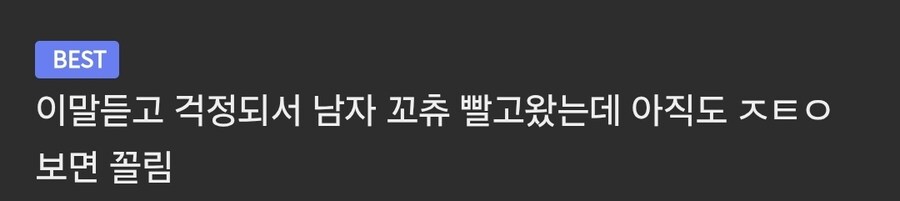 자기가 호모인지 걱정되었다는 사람 .jpg_1.jpg