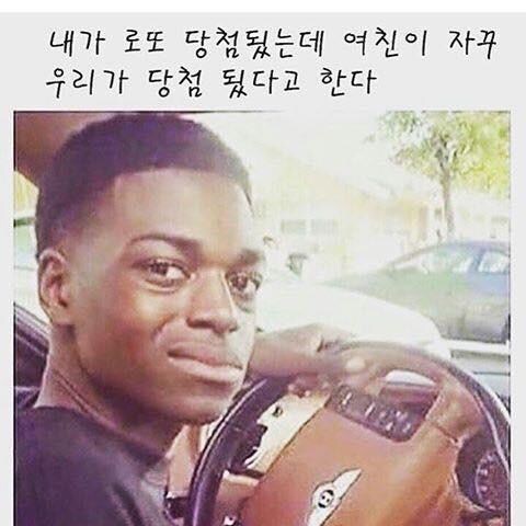 슈퍼볼 복권에 당첨된 남자친구_1.jpg