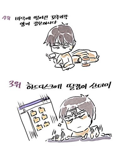 90%는 맞는 자취하는 남자들의 특징_3.jpg