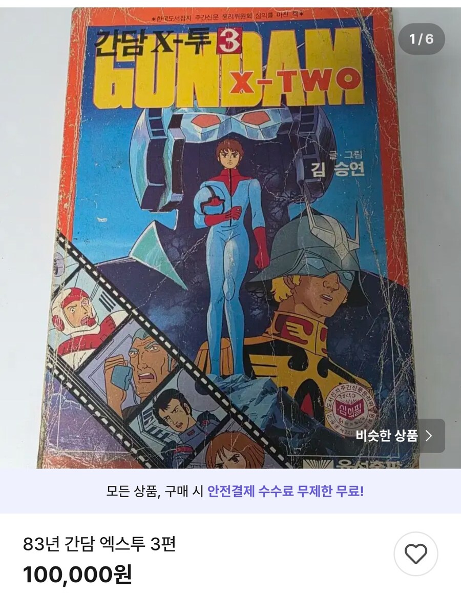 간담 엑스투 3편_1.jpg