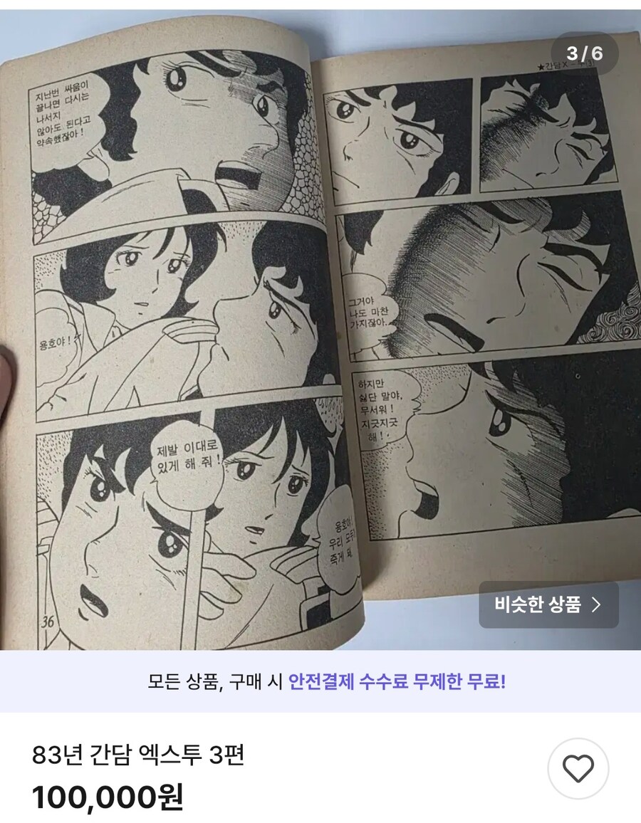 간담 엑스투 3편_2.jpg