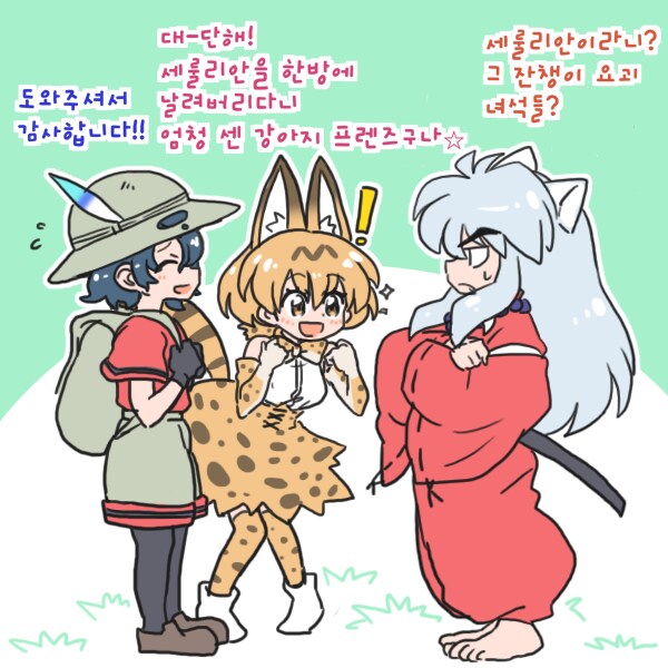 이누야사와 케모노프렌즈_1.png