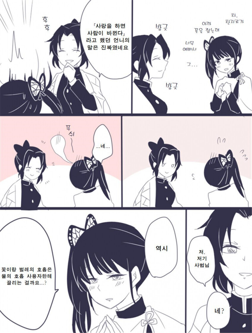 귀멸)일단 기유가 잘못함_1.jpg